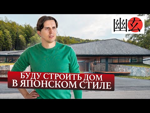 Видео: Купил землю, буду строить загородный дом! Презентация концепции моего проекта