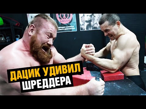 Видео: Шреддер проверил Дацика / Сколько поднимет Дацик