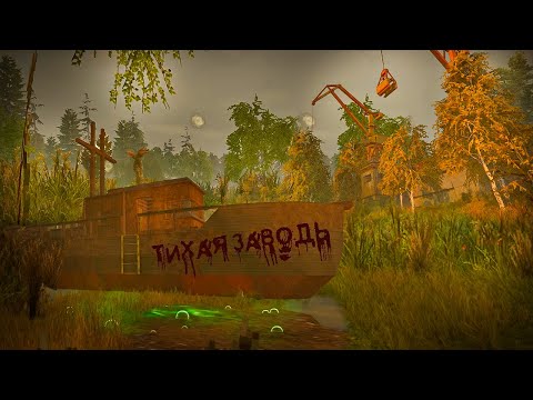 Видео: Это Самая КРАСИВАЯ и МЕРЗКАЯ Локация в ИГРЕ | STALCRAFT X