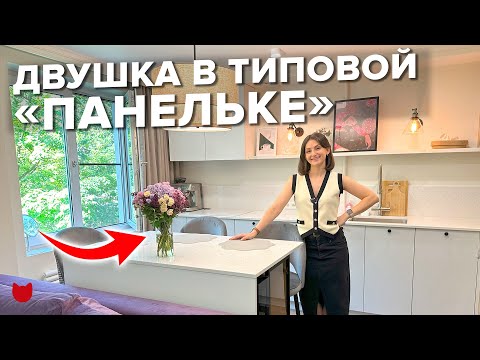 Видео: 🔥Удобная ДВУШКА из однушки! Перепланировка ПО ЗАКОНУ! Эргономика ДЛЯ ЖИЗНИ. Современный интерьер