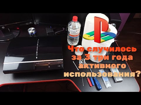 Видео: Разбор, замена термопасты и термопрокладок Sony PlayStation 3 (PS3) Fat CECHK01