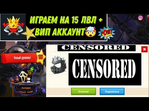 Видео: ИГРАЕМ НА 15 УРОВНЕ С ВИПКОЙ || КРАФТ ИЗВЕРГА - WORMIX MOBILE 2024