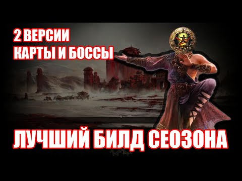 Видео: Монах без оружия, абсолютная имба патчка 0.3 безда POE2