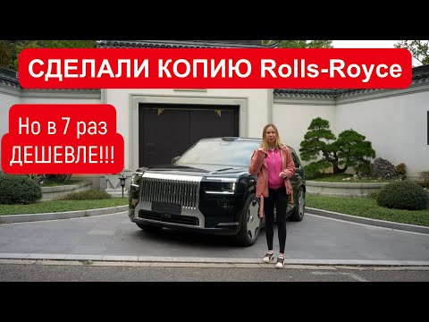 Видео: КОПИЯ Rolls-Royce, ДЕШЕВЛЕ В 7 РАЗ!!! Как это возможно? Zeekr 9x Новый Geely Monjaro на максималках
