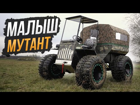 Видео: Обзор вездехода БТХ-М "Малыш"