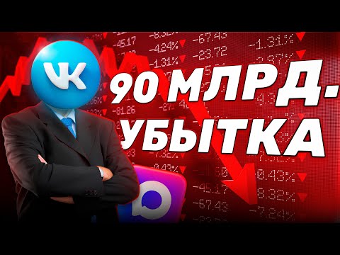 Видео: ПОТЕРЯННОЕ БУДУЩЕЕ ВКОНТАКТЕ | ВК ВСЁ