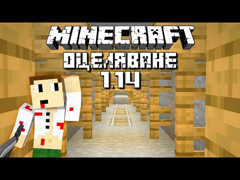 Видео: ИЗОСТАВЕНА МИНА ПОД СЕЛОТО - Оцеляване С.5 Еп.6