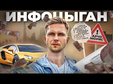 Видео: РАЗОБЛАЧЕНИЕ НА АРЧО МОРИСА