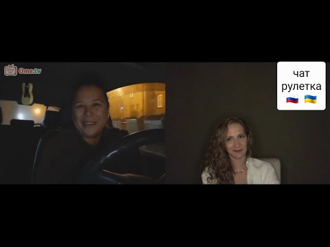 Видео: Странный долгий интересный разговор. Чат рулетка