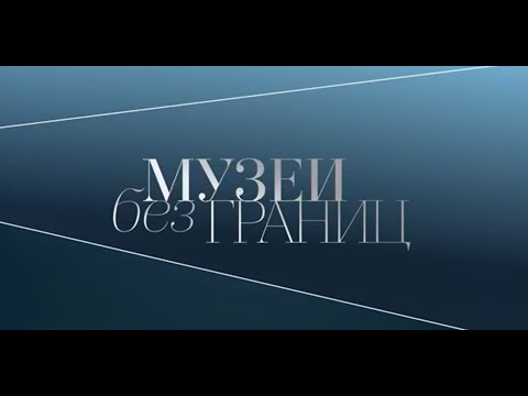 Видео: Пермский музей современного искусства PERMM