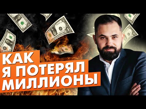 Видео: 5 ОШИБОК В ИНВЕСТИЦИЯХ | Куда вложить деньги | Антон Писчиков | Эквиум
