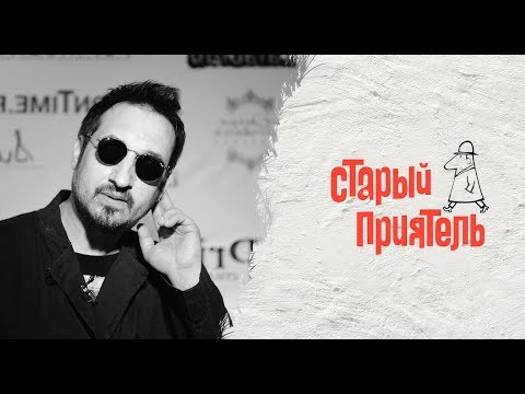 Видео: СТАРЫЙ ПРИЯТЕЛЬ | Большой концерт в ZIL ARENA (full concert)