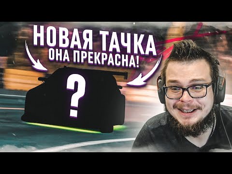 Видео: Я КУПИЛ НОВУЮ ТАЧКУ ДЛЯ ДРИФТА! И ОНА ПРЕКРАСНА! (ПРОХОЖДЕНИЕ NFS: HEAT #9) [2021]