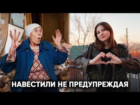 Видео: БАБУШКА РАЗГРОМИЛА КАРТОННЫЙ ДОМ?.. 18-ЛЕТИЕ СТЕШИ.