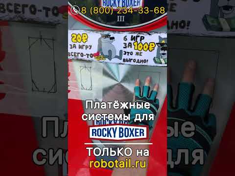 Видео: Установка Rocky Boxer от А до Я