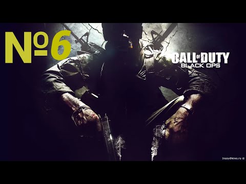 Видео: Black Ops: Адский Огонь - Прохождение Без Пощады