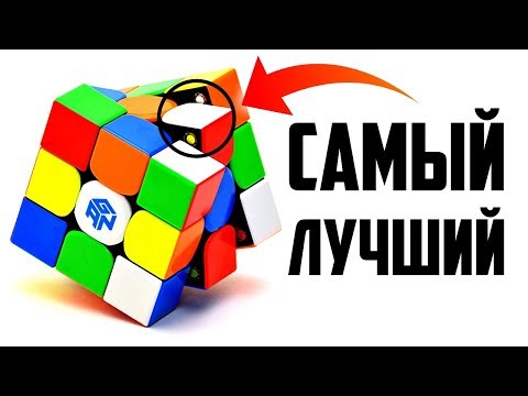 Видео: ЛУЧШИЙ МАГНИТНЫЙ КУБИК РУБИКА В МИРЕ | GAN 354 M ОБЗОР