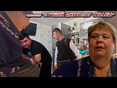 Видео: ОЛЬГА УРАЛОЧКА LIVE//ЛУЧШИЙ ДИЕТОЛОГ СТРАНЫ//