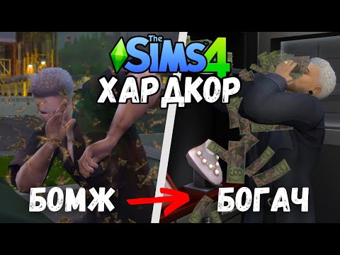 Видео: 100 Дней ХАРДКОРА в The Sims 4: Идеальный Ребёнок (ч.2)