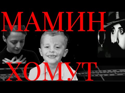 Видео: мать, которая не мать.