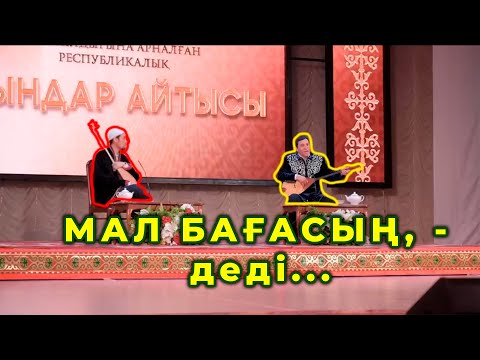 Видео: ШОУ АЙТЫС!! Мақсат Ақанов - Мұрадым Мирланов
