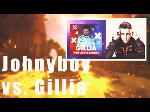 Видео: 🖖🏻 Иностранец реагирует на Johnyboy vs. Gillia - ТРЕК на 6 раунд