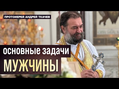 Видео: Пример отца. Отец Андрей Ткачёв