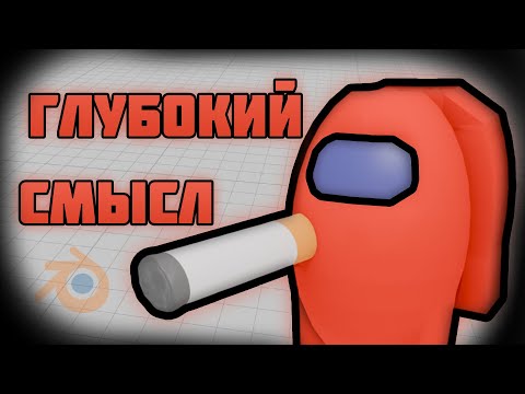Видео: Прохождение Блендера на лучшую концовку [Blender]