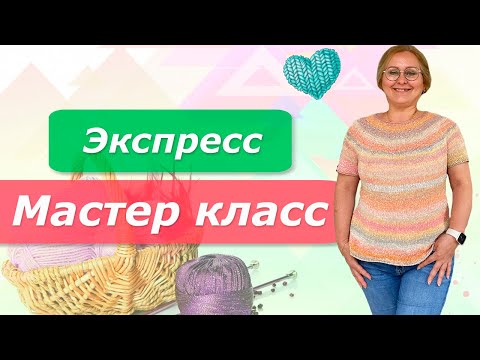 Видео: Летний Топ на Круглой кокетке/Экспресс МК