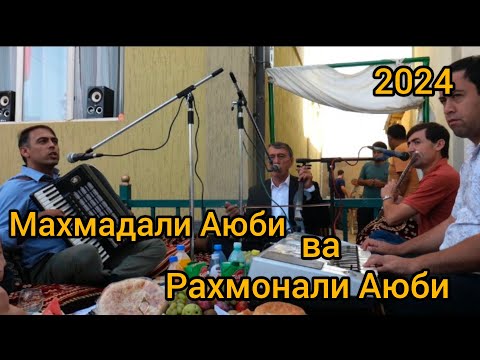 Видео: Махмадали Аюби - Оши наҳор дар Душанбе 2024!!!| غزل | MAHMADALI AYUBI