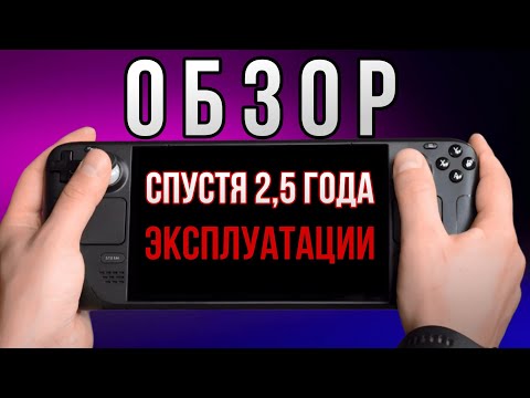 Видео: ЛУЧШАЯ ПОРТАТИВКА И МОЯ ЛУЧШАЯ ПОКУПКА | Обзор спустя 2,5 года эксплуатации