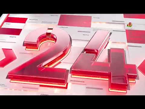 Видео: Заставка "Вечер", часы, начало "24 часа" (СТВ HD, 17.09.2025) +Анимация логотипа