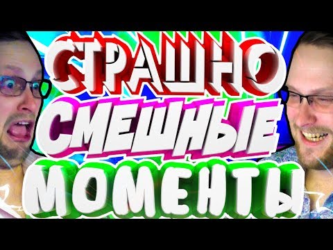 Видео: СМЕШНЫЕ МОМЕНТЫ С KUPLINOV PLAY [Mortal Kombat 11, Pacify, Draw Rider 2, When The Darkness Comes]