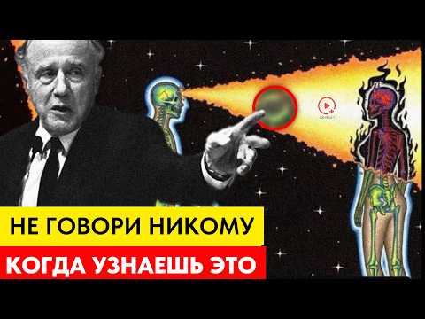 Видео: Ты Никогда не Рождался, и... Ты Никогда не Умрёшь - Джон Уилер (слушать внимательно)