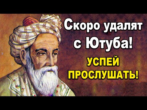 Видео: ОЧЕНЬ МУДРО СКАЗАНО! Умные Притчи | Читает Григорий Манукян