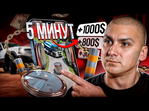 Видео: ДЕЛАЮ НЕ умирающую Shorts нишу по BeamNG Drive ЗА 5 МИНУТ | ДОХОД 1000$+ БЕЗ ВЛОЖЕНИЙ | ХАЙП НИША