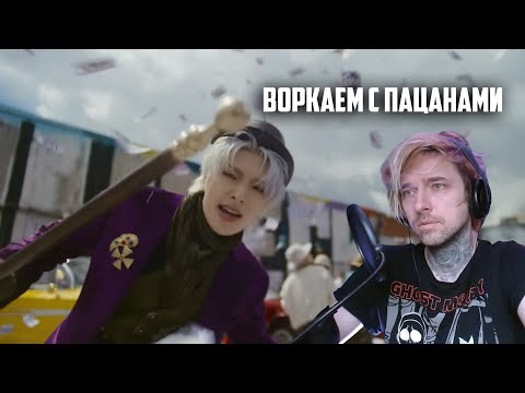 Видео: Вечный смотрит ATEEZ(에이티즈) - 'WORK' Official MV