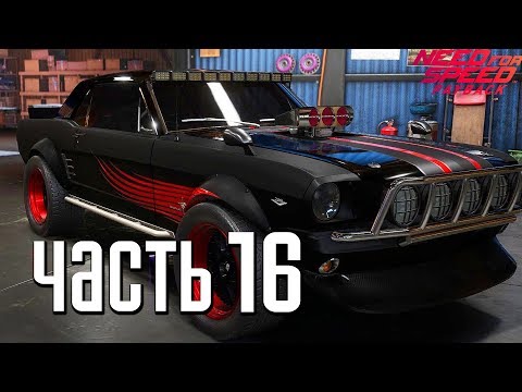 Видео: Прохождение Need For Speed: PayBack — Часть 16: ЛЕГЕНДАРНЫЙ MUSTANG 69! УБОЙНОЕ БЕЗДОРОЖЬЕ!