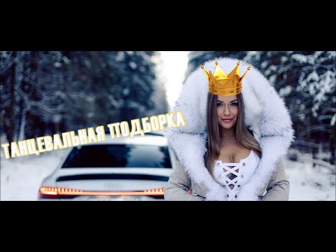 Видео: ТОПОВЫЙ СБОРНИК ПЕСЕН В МАШИНУ ОТ AFONKINDZE СЛУШАТЬ ВСЕМ!!!