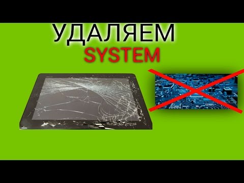 Видео: ЧТО БУДЕТ ЕСЛИ УДАЛИТЬ ПАПКУ SYSTEM НА ANDROID