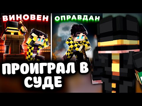 Видео: ПУГОД СМОТРИТ - Я проиграл суд и мне пришлось это сделать..... | Майншилд 4