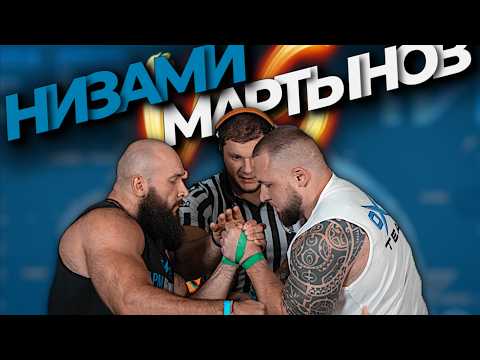 Видео: НИЗАМИ vs МАРТЫНОВ. МЕДИА АРМ OXY. ЗАКУЛИСЬЕ