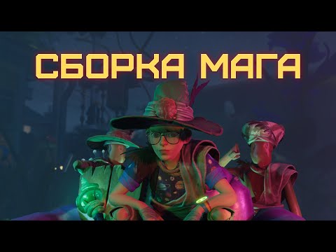 Видео: СБОРКА ОРУЖИЯ И БРОНИ ДЛЯ МАГА В GROUNDED