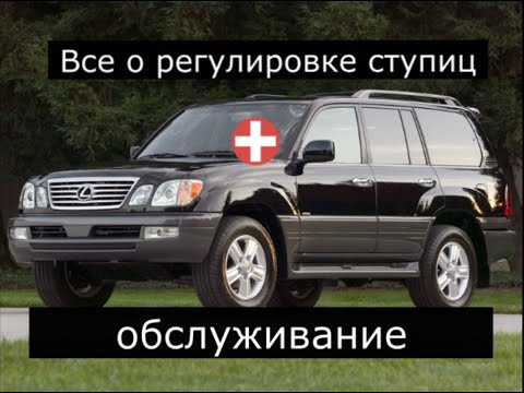 Видео: Видеообзор LEXUS LX470/TLC100 регулировка ступиц передних.