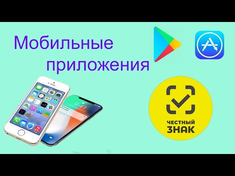 Видео: Система маркировки «Честный знак» - узнаём полную информацию о товаре