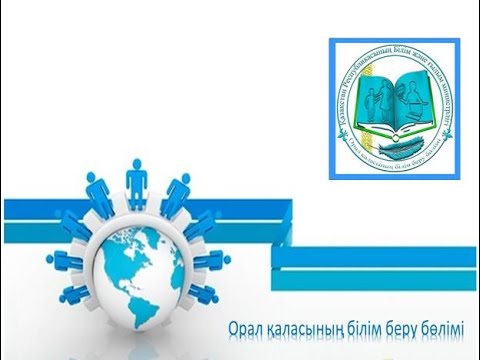 Видео: Жаратылыстану Сабақ№15 мұхиттар табиғаты
