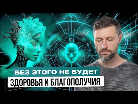 Видео: ЗДОРОВЬЕ и ЭНЕРГИЯ: увеличивай и управляй по-научному.