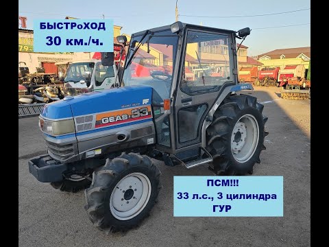 Видео: Обзор японского Быстроходного трактора Iseki Gias33 (г.Улан-Удэ, Максим Михайлович)