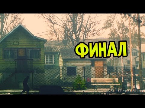 Видео: Deadlight Прохождение На Русском #3 — ФИНАЛ