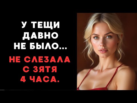 Видео: Зять Заполнил Пустоту
